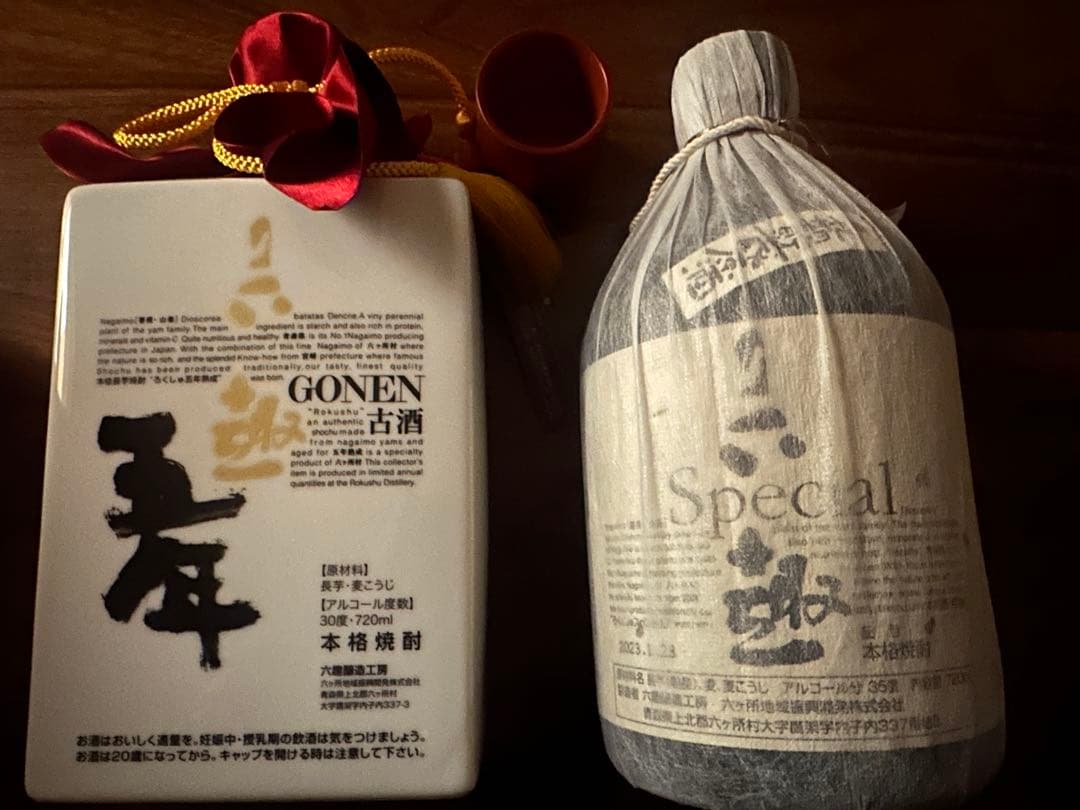 ５年古酒 & Special 焼酎 セット 720ml