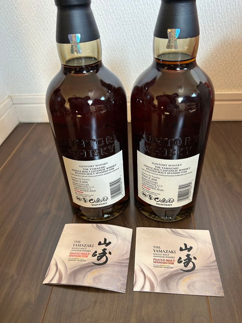 山崎 工藝コレクション ジャパニーズ着物エディション2本セット