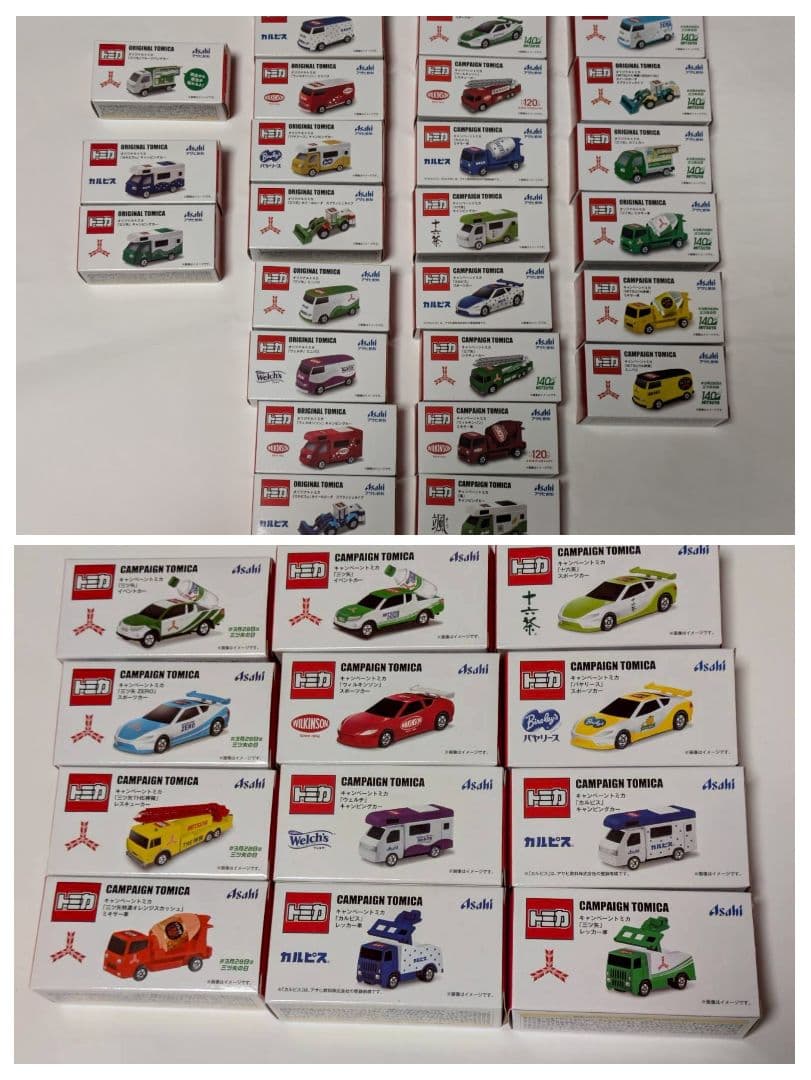 アサヒ飲料 トミカ キャンピングカー、ミニバス、ホイールローダ、ミキサー車