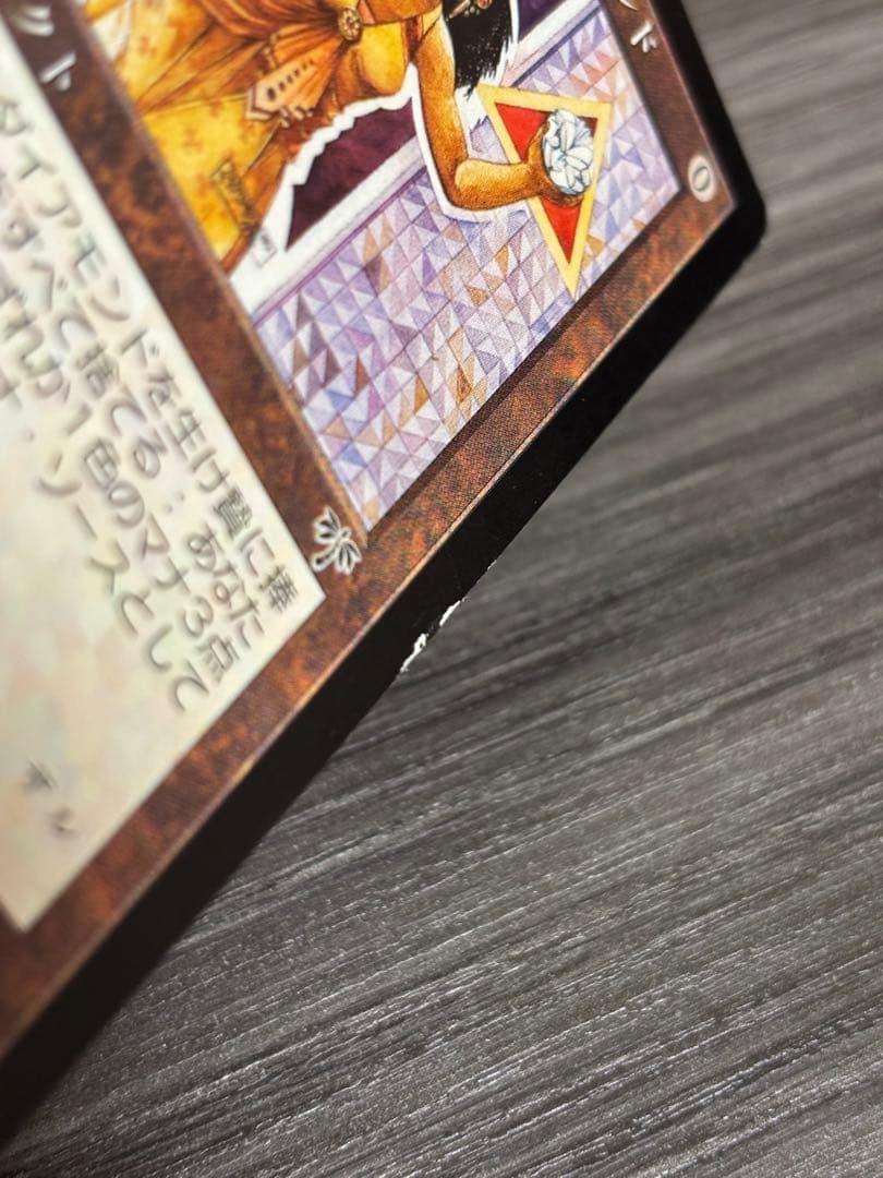 MTG ライオンの瞳のダイアモンド 日本語1枚