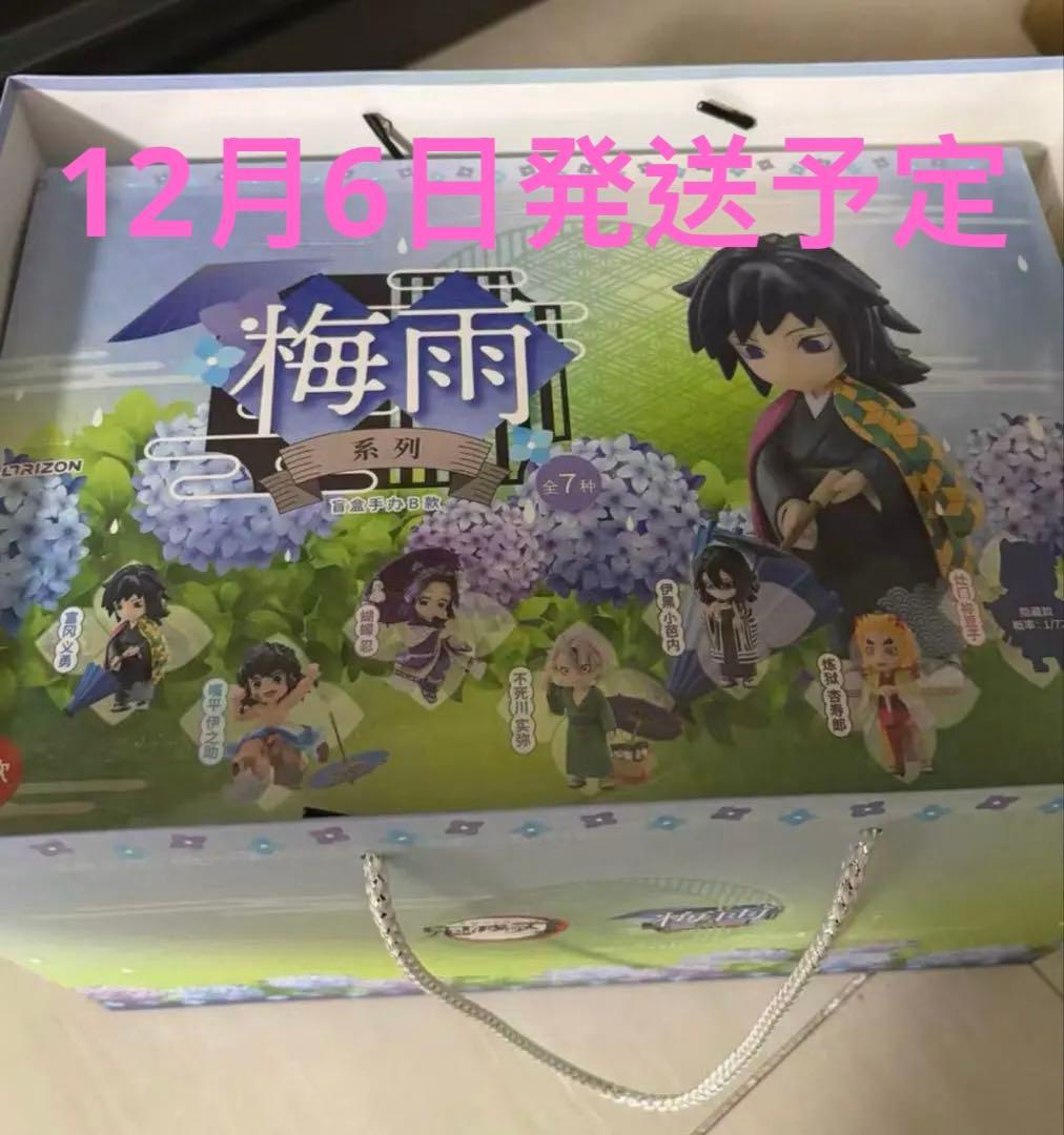 鬼滅の刃海外中国限定 フィギュア Bセット 6個入梅雨シリーズ