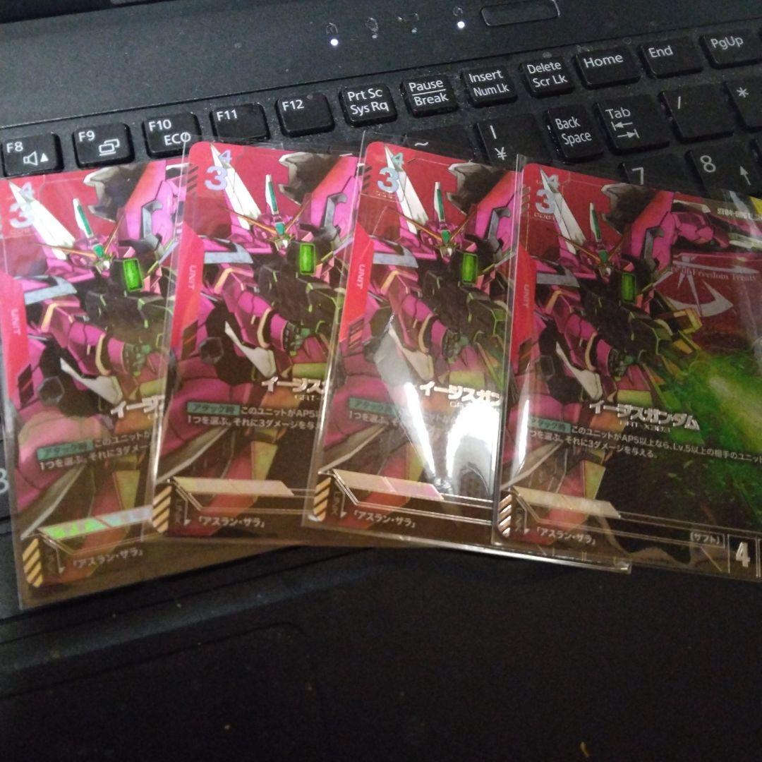 ガンダムカードゲーム　イージスガンダム　パラレル　4枚セット