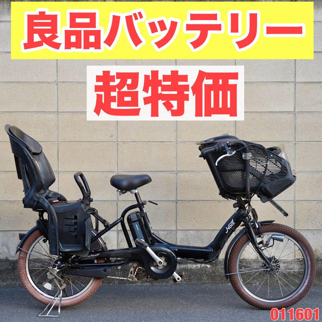 電動自転車 ブリヂストン 20インチ 子供乗せ アシスト 中古 9011601