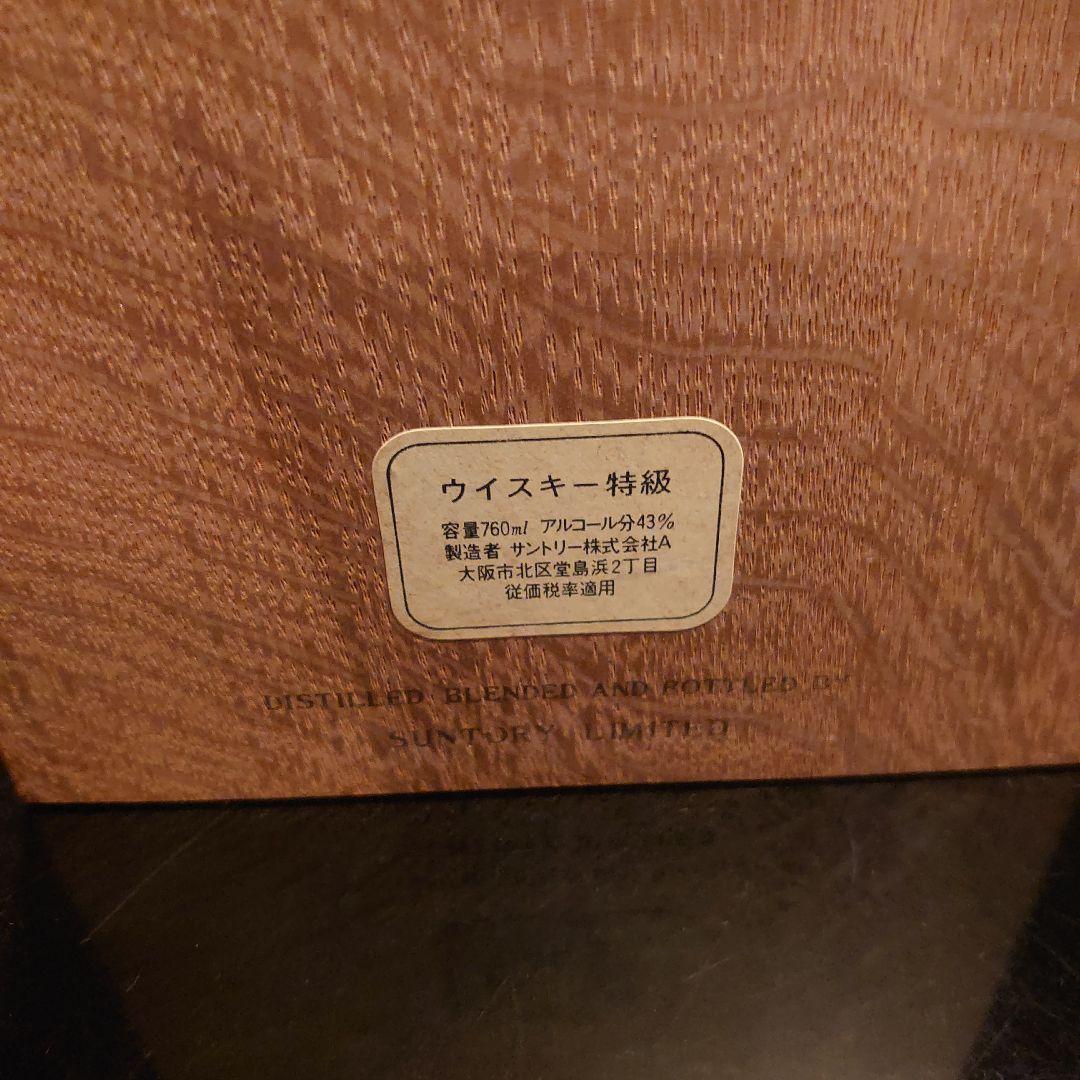 空瓶 SUNTORY THE WHISKY 木製ボックス入り、飲みました。