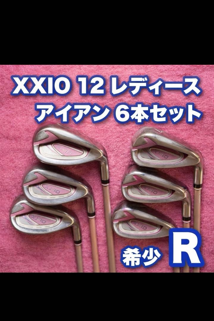 レディース ゼクシオ12 アイアン 6本 XXIO12 XXIO ゼクシオ R