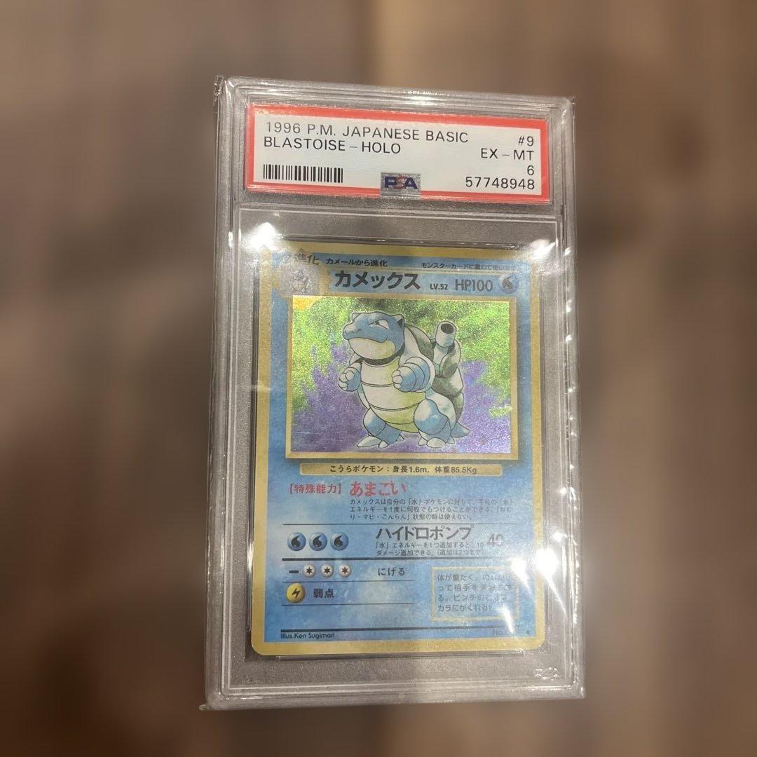 旧裏　御三家セット　psa6 ポケモンカード　かえんリザードン他