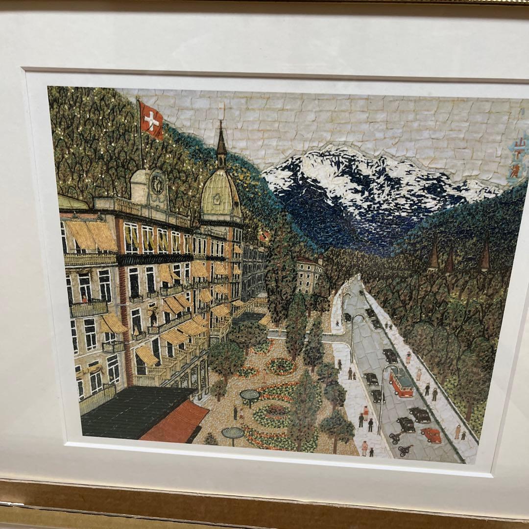 K58 山下清　傑作コレクション十選　こころの軌跡〜 欠品なし　394/1000