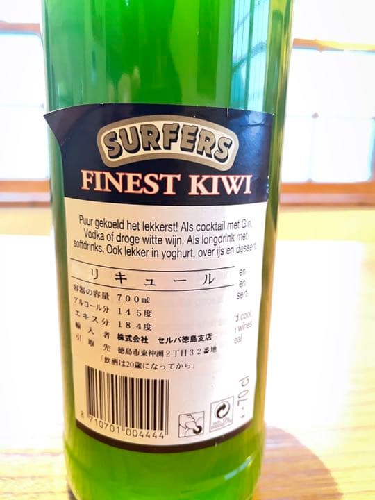 激レア　入手困難リキュール　サーファーズ　ファイネスト　キウイ　オリジナルラベル