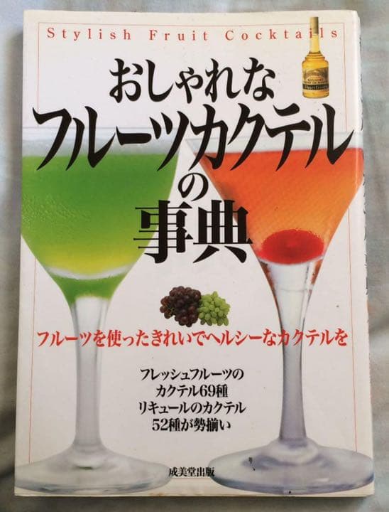 激レア　入手困難リキュール　サーファーズ　ファイネスト　キウイ　オリジナルラベル