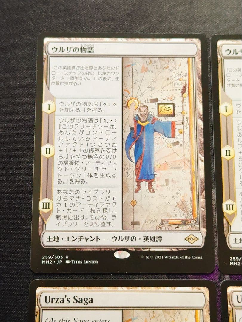 ウルザの物語　4枚セット(日2英2)