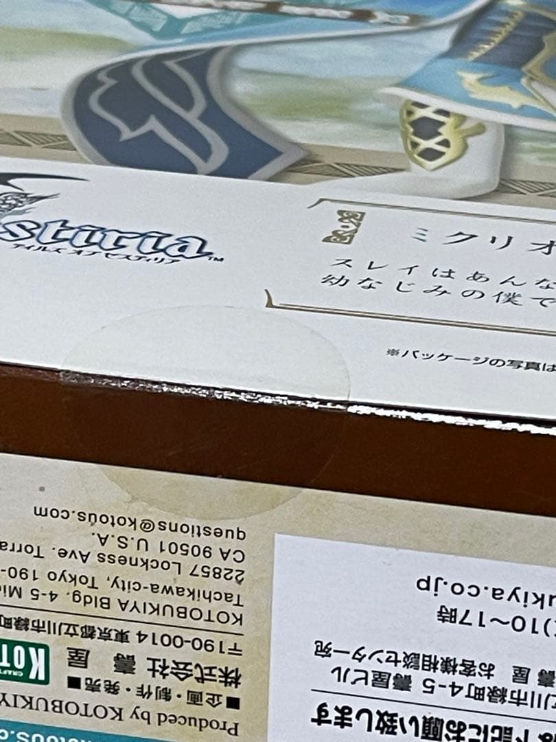 テイルズ オブ ゼスティリア ミクリオ 1/8 完成品フィギュア