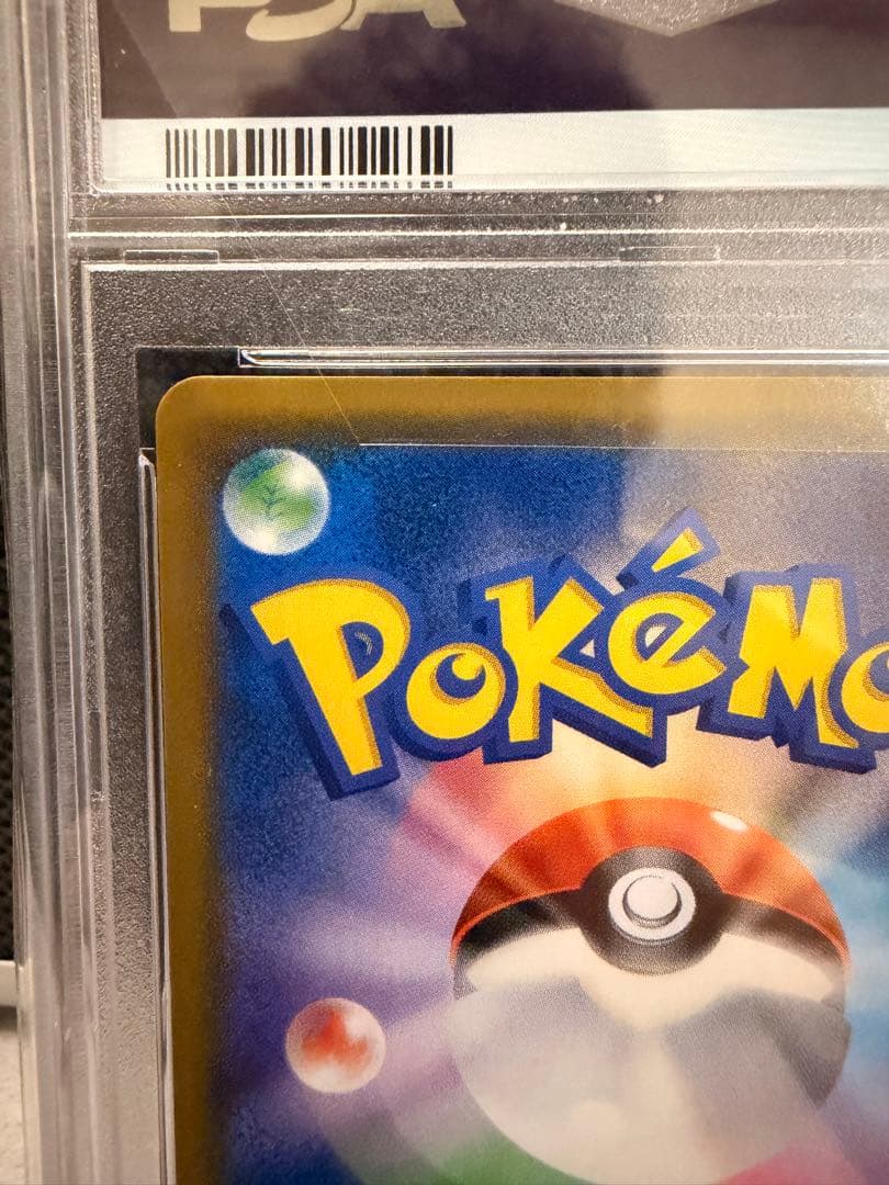 ルチア SR PSA9 烈空のカリスマ