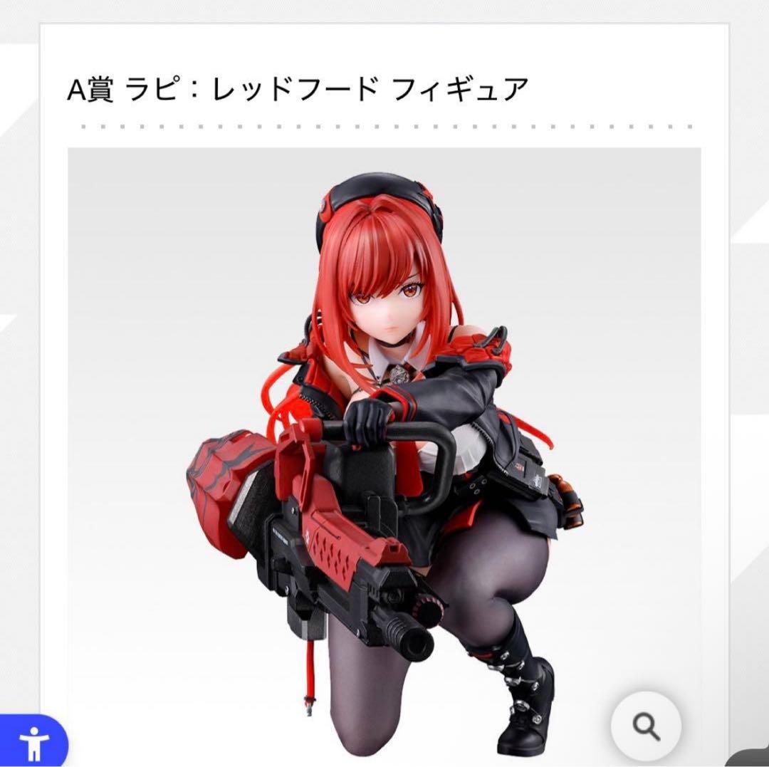 一番くじ　A賞 ラピ：レッドフード　勝利の女神：NIKKE CHAPTER6