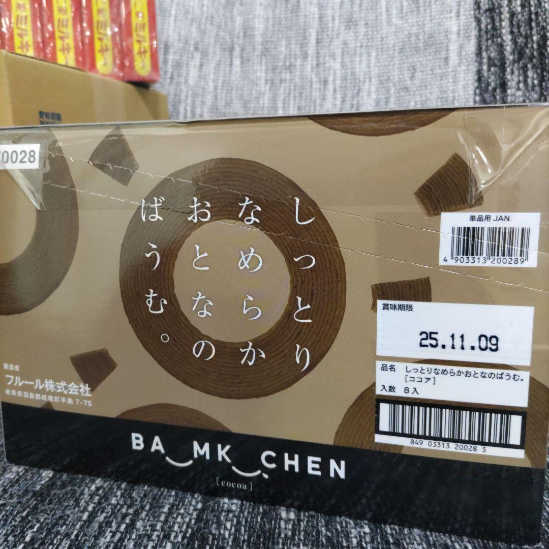 お菓子☆まとめ売り！！！７０８