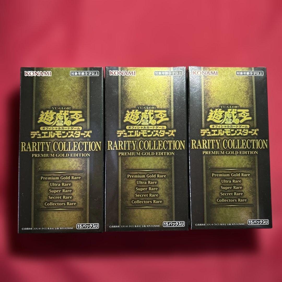 遊戯王　レアリティコレクション　プレミアムゴールドエディション　3BOX