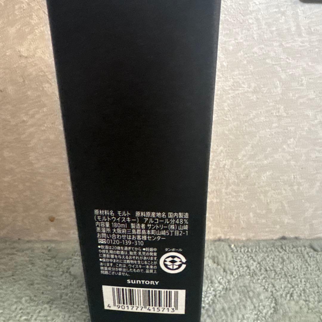 サントリー 山崎 シングルモルトウイスキー 43度　山崎蒸留所限定　180ml