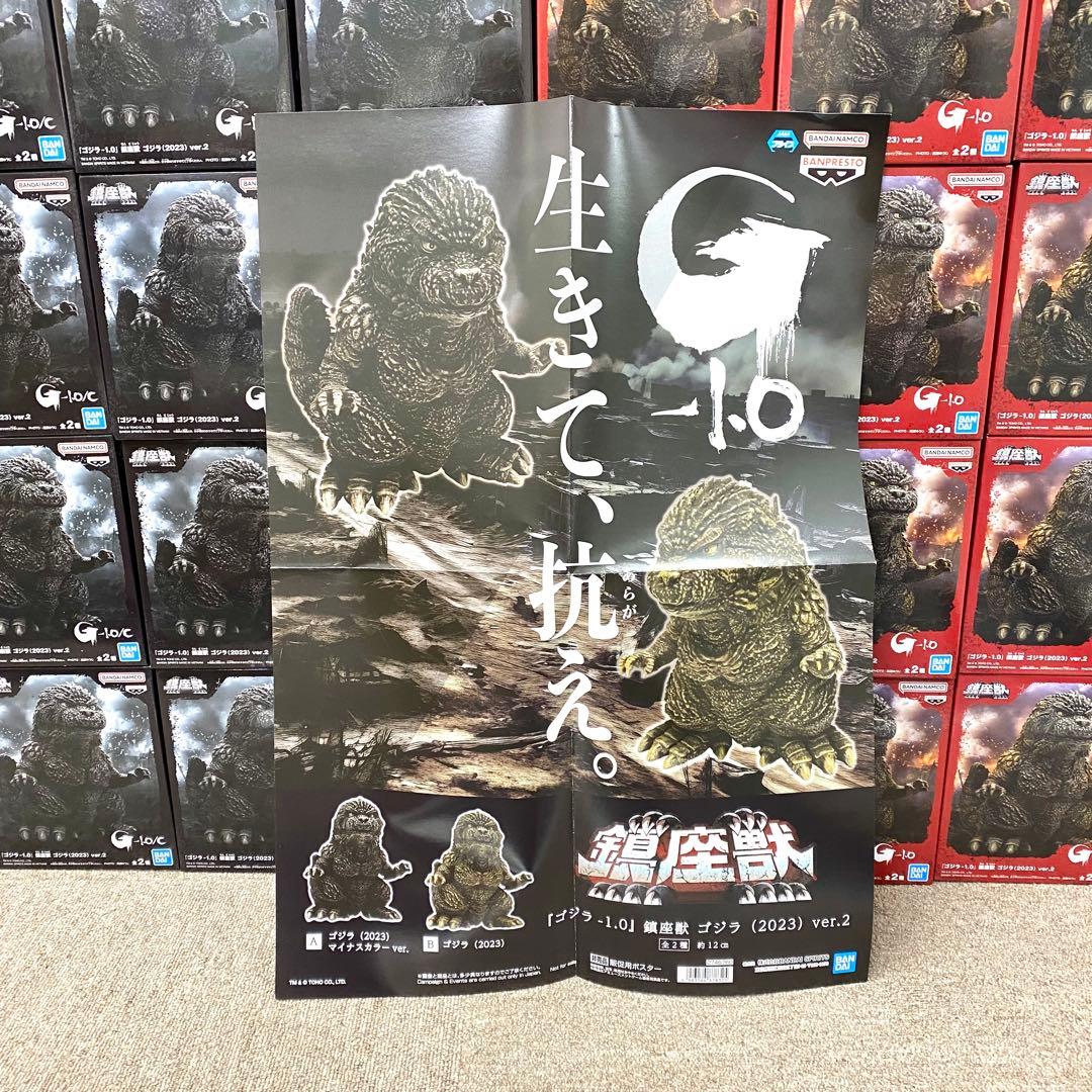 ゴジラ フィギュア 鎮座獣 2023 GODZILLA マイナス ワン
