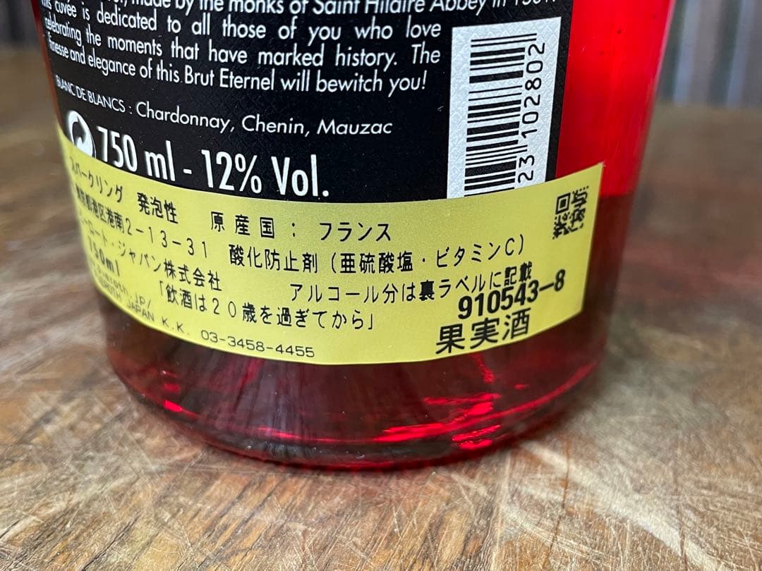 未開封保管品　コードルージュ　スパークリングワイン　750ml×6本