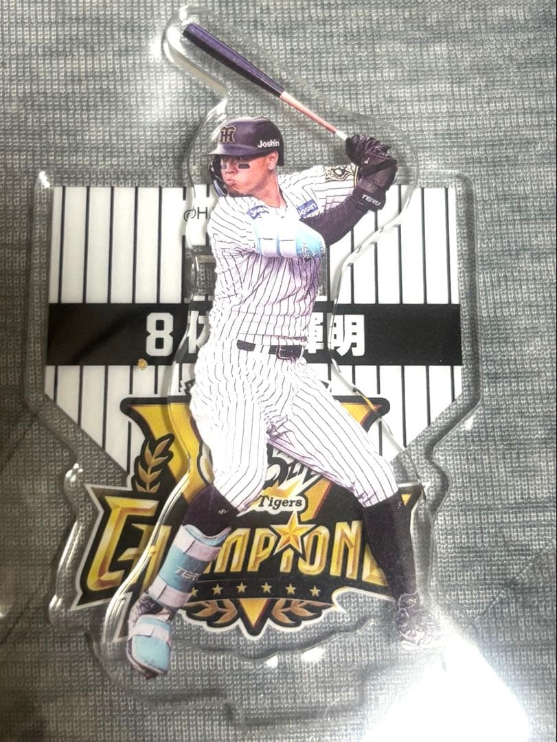 阪神タイガース　リーグ優勝記念くじ　アクリルスタンド　18種セット