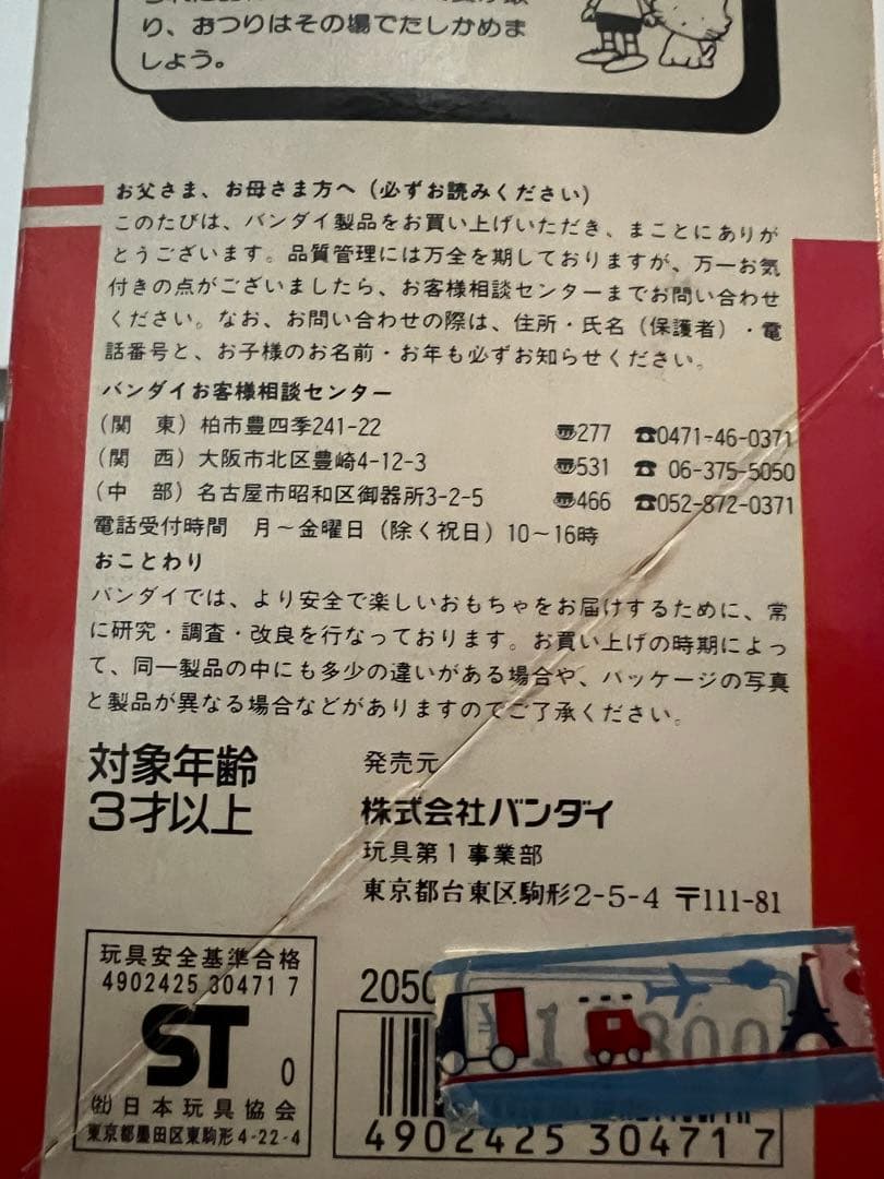 未開封　DXスターファイブ　ファイブマン