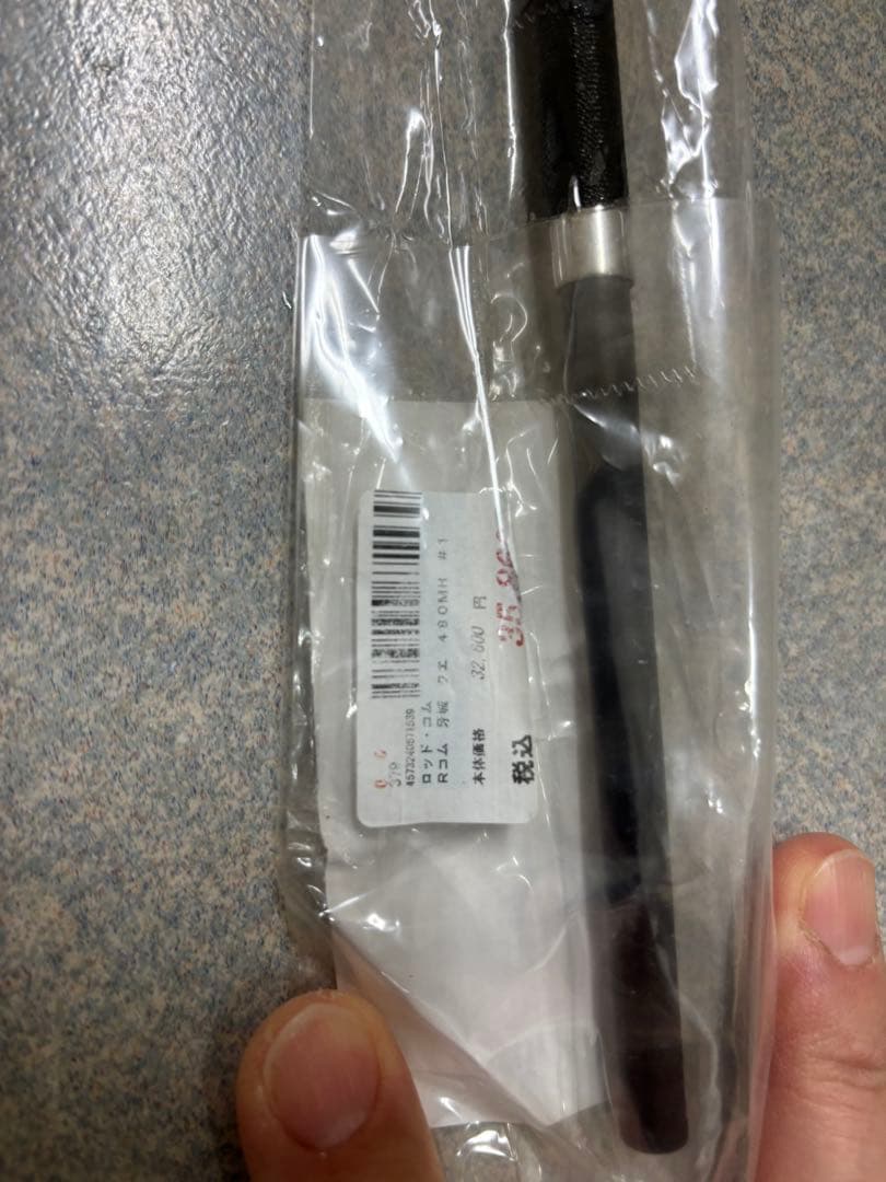 【新品未使用】牙城クエ480MH #1トップ穂先