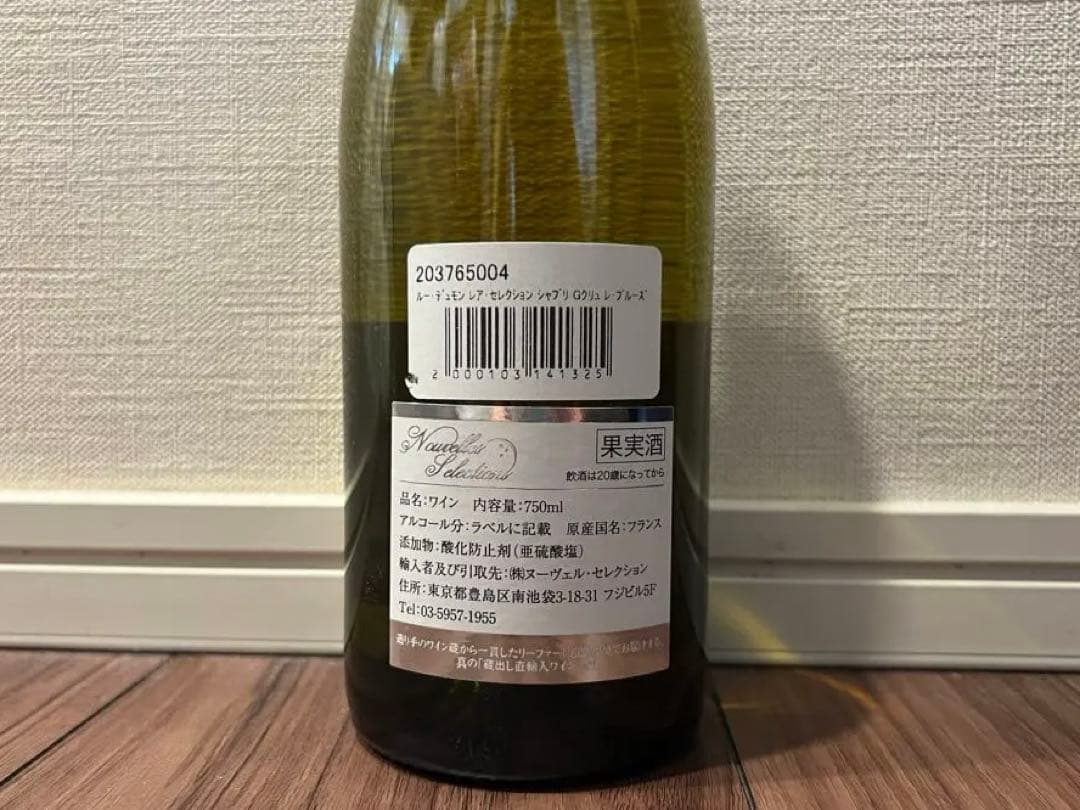 2004 シャブリ・グラン・クリュ 新品未開封