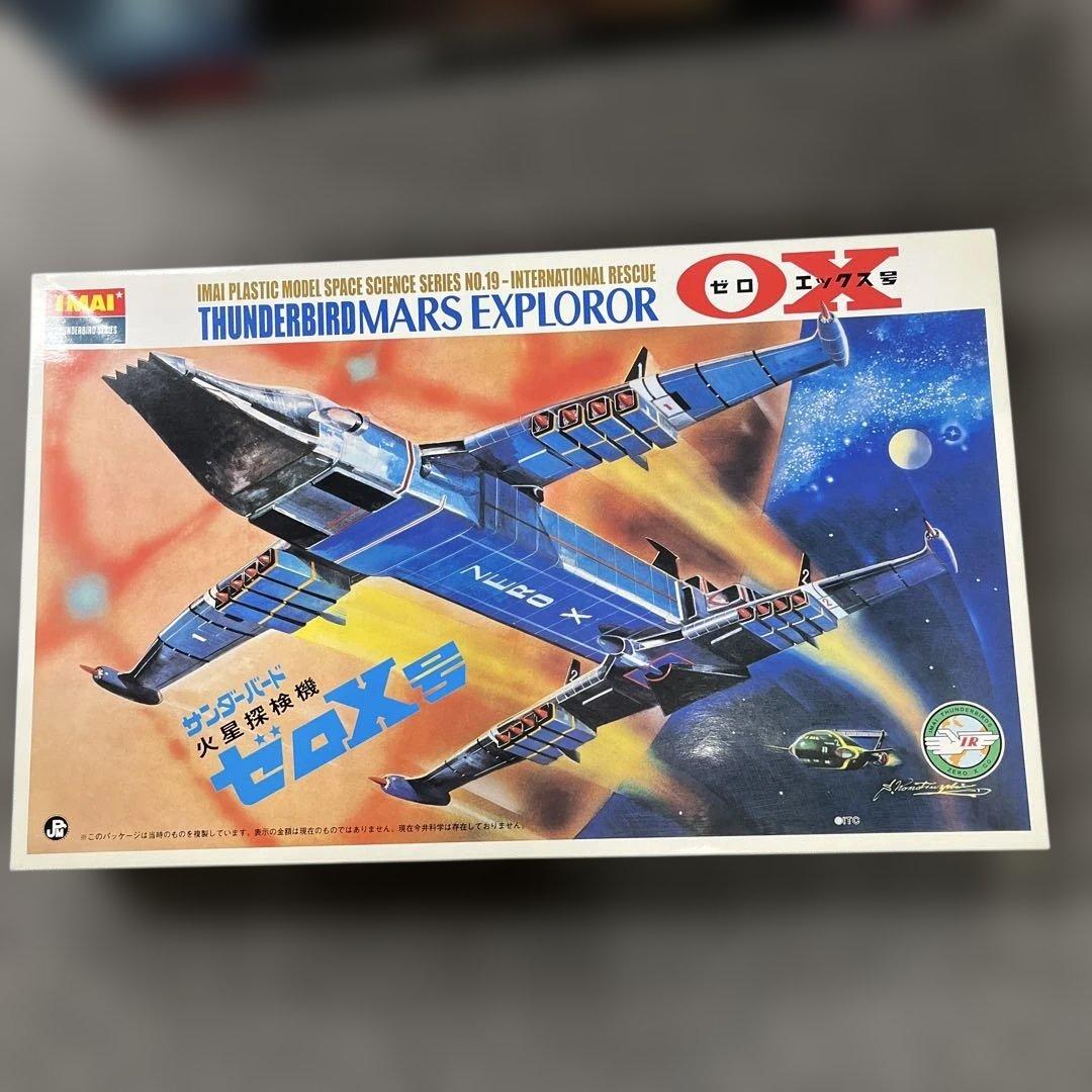 太陽系探査宇宙船 ゼロX号 ZERO-X サンダーバード プラモデル 模型未組立