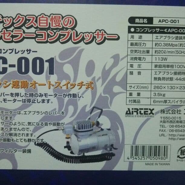 エアブラシ＆コンプレッサー セットで✌