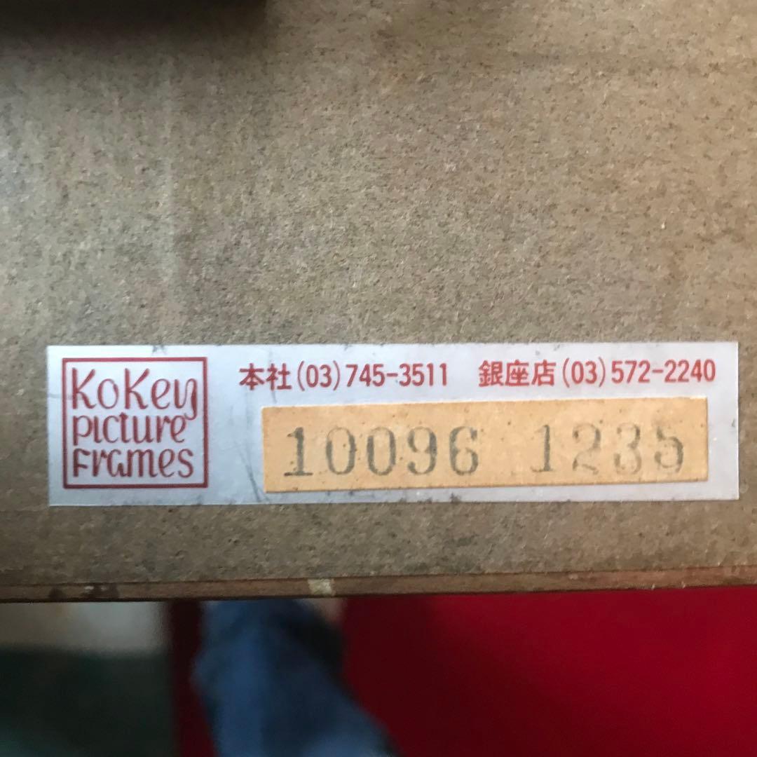 【真作保証】俵正論 油彩画「日本の原風景」（日動画廊取扱証明書付）