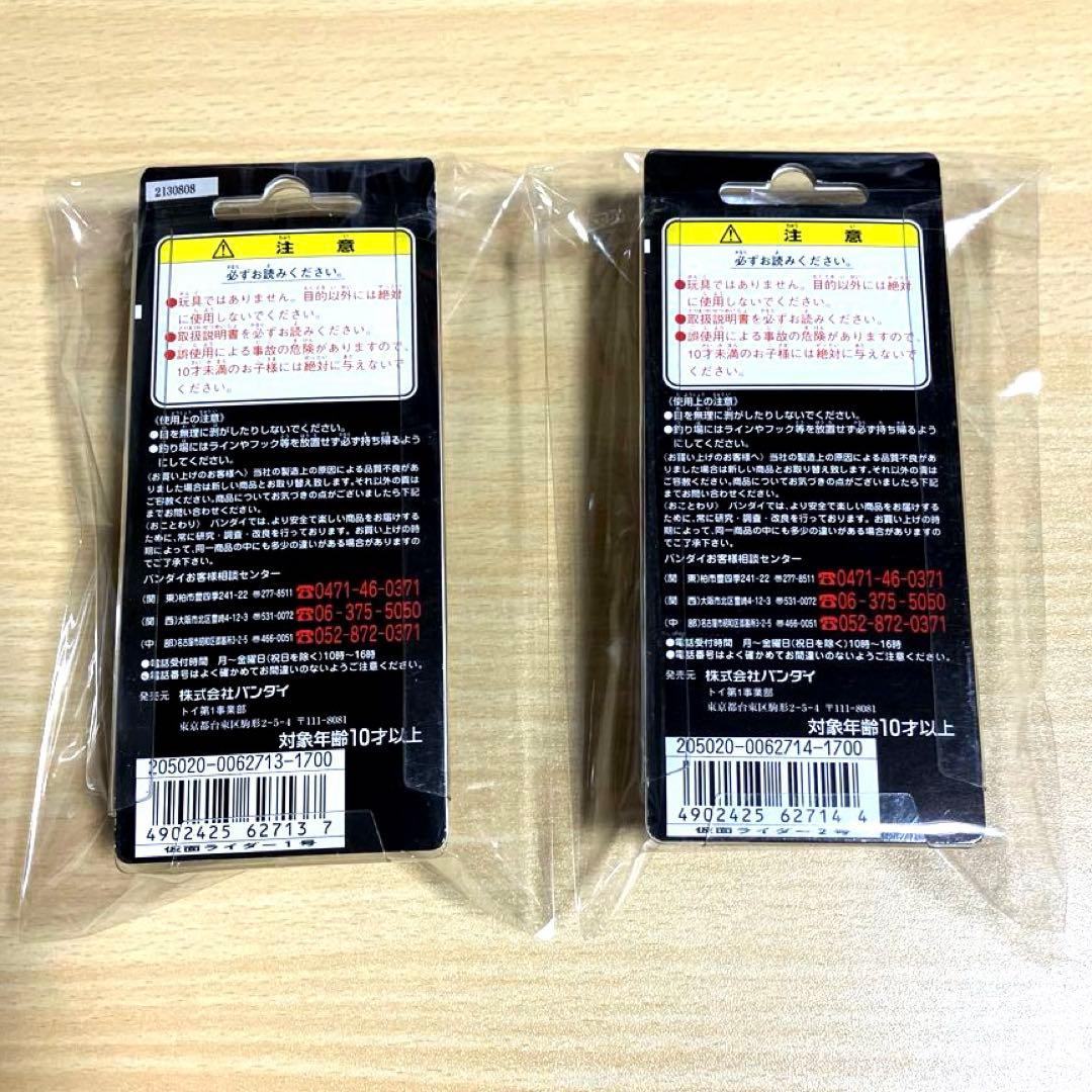 仮面ライダー 1号 2号 スプラッシュヒーロー ルアー　釣具