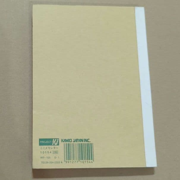 激レア　パンダホ学習帳 小動物観察百科シリーズ　当時物　平成レトロ　熊猫　メモ帳