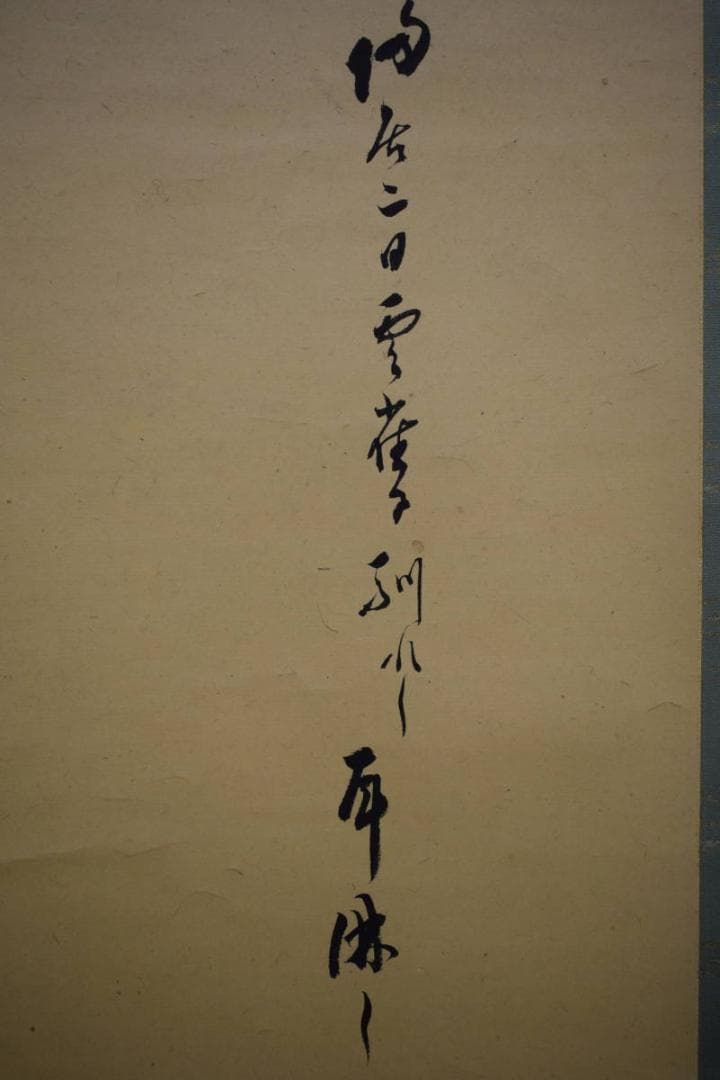 真作/大谷句佛/椿画賛/布袋屋掛軸HG-49