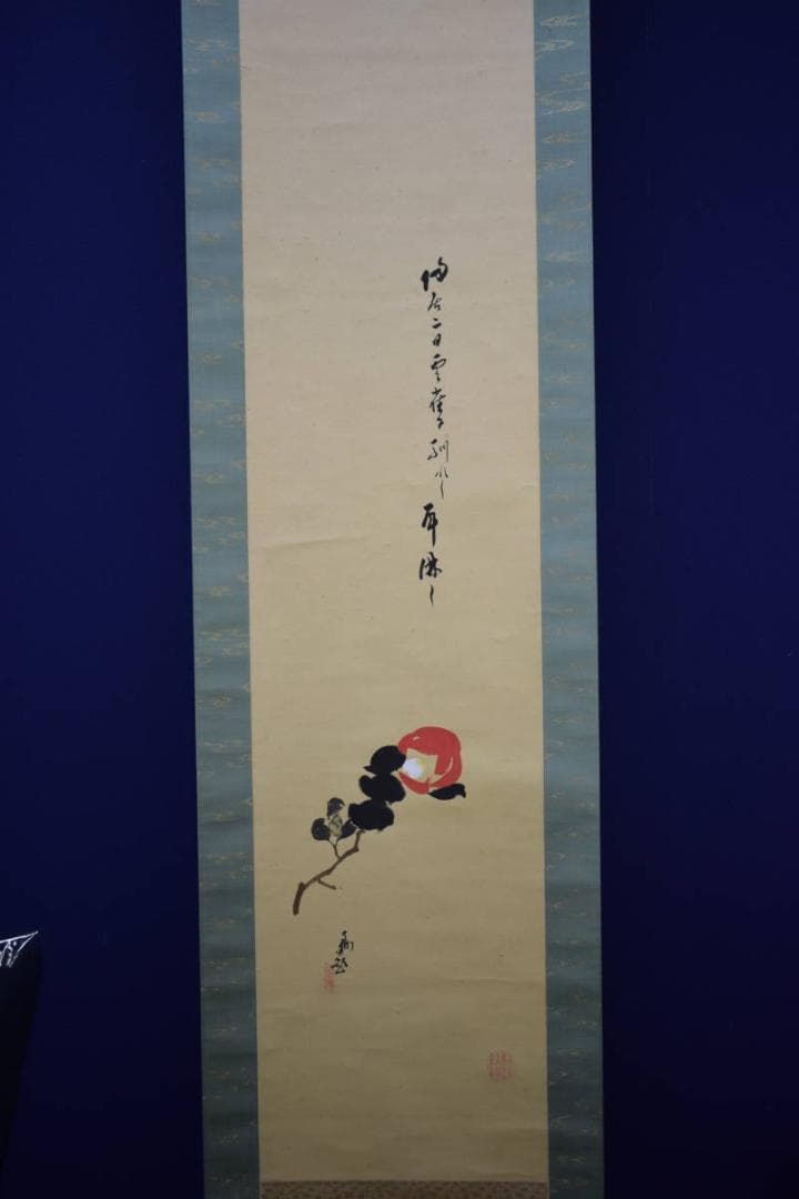 真作/大谷句佛/椿画賛/布袋屋掛軸HG-49