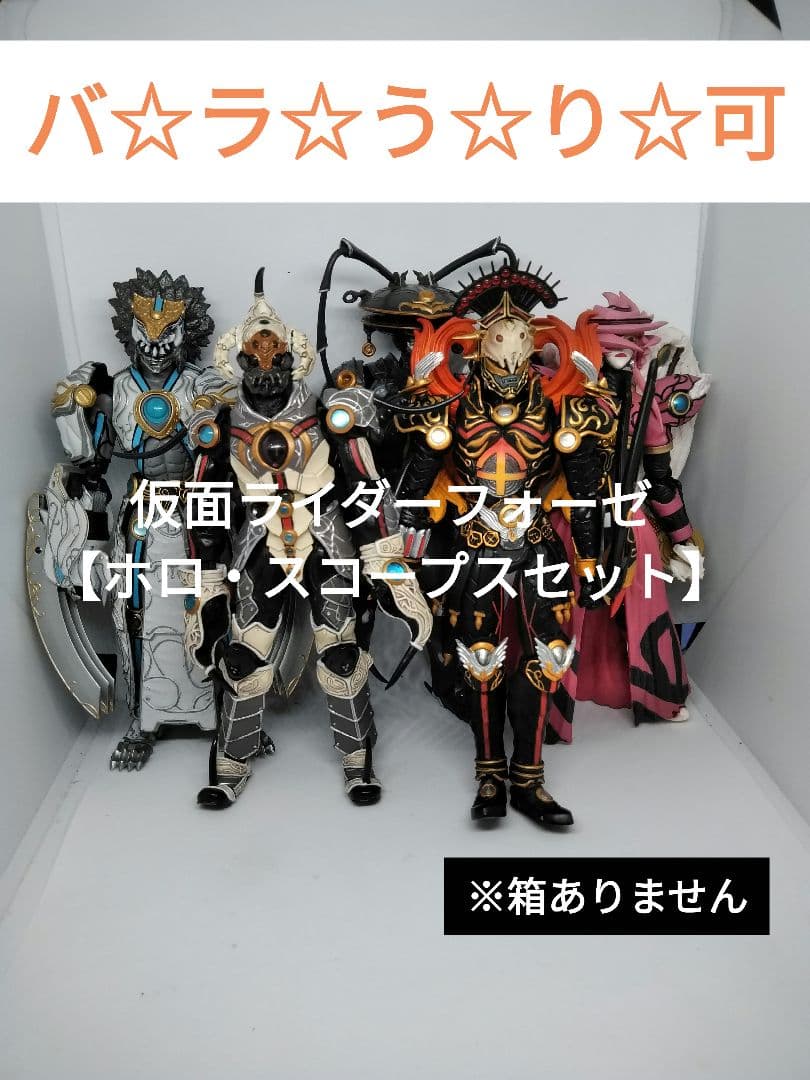s.h.Figuarts 仮面ライダーフォーゼゾディアーツ5体 箱無しジャンク品