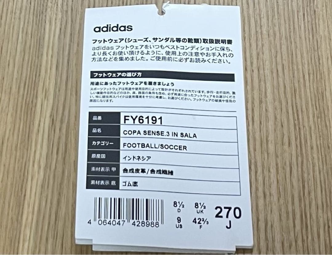 屋内用 COPA SENSE.3 IN SARA 27.0cm （ホワイト）