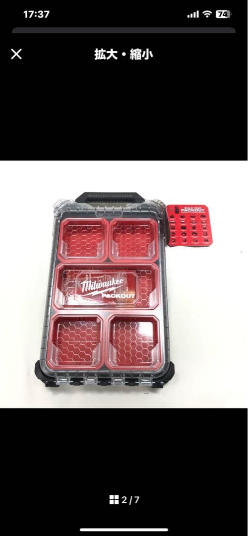 ミルウォーキー パックアウト コンパクトスリムオーガナイザー 黒 新品未使用