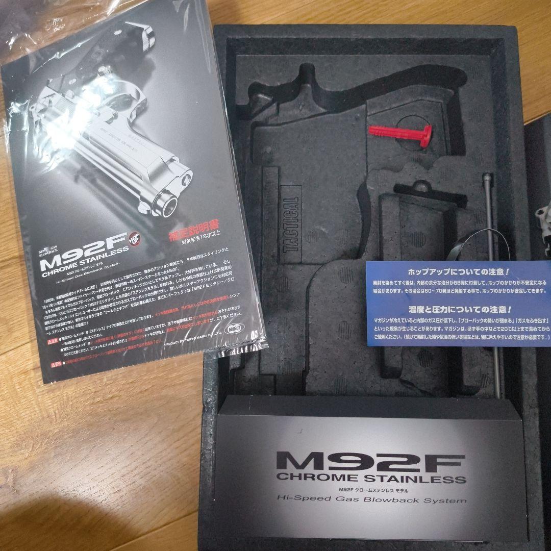 M92F ステンレス ガスガン