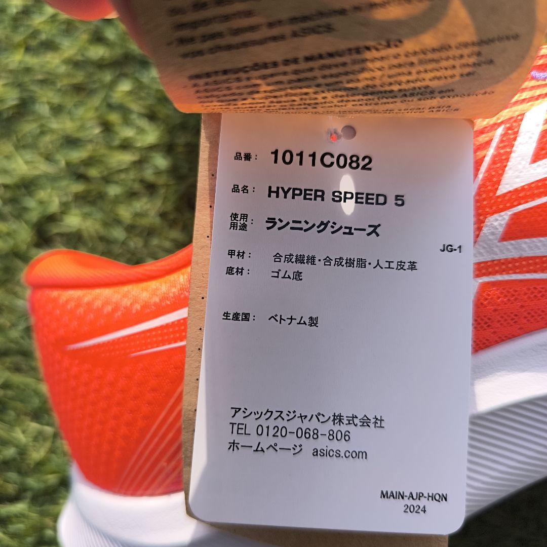 アシックス asics ランニングシューズ 27.5cm WIDE（3E相当）