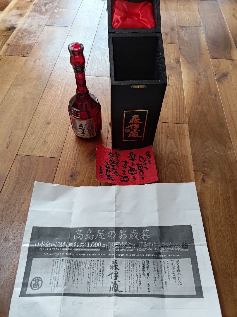 希少品　本格焼酎　芋焼酎　楽酔喜酒　森伊蔵1996年 600ml 25度　箱付き