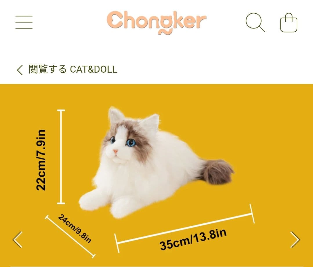 美品 Chongker 猫 ぬいぐるみ 35cm ラグドール チョンカー 本物似