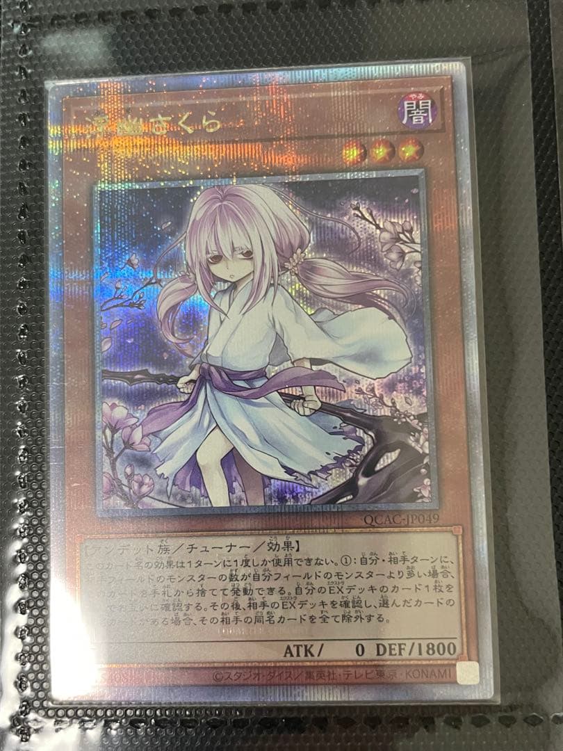 遊戯王OCG quarter century art collection シク