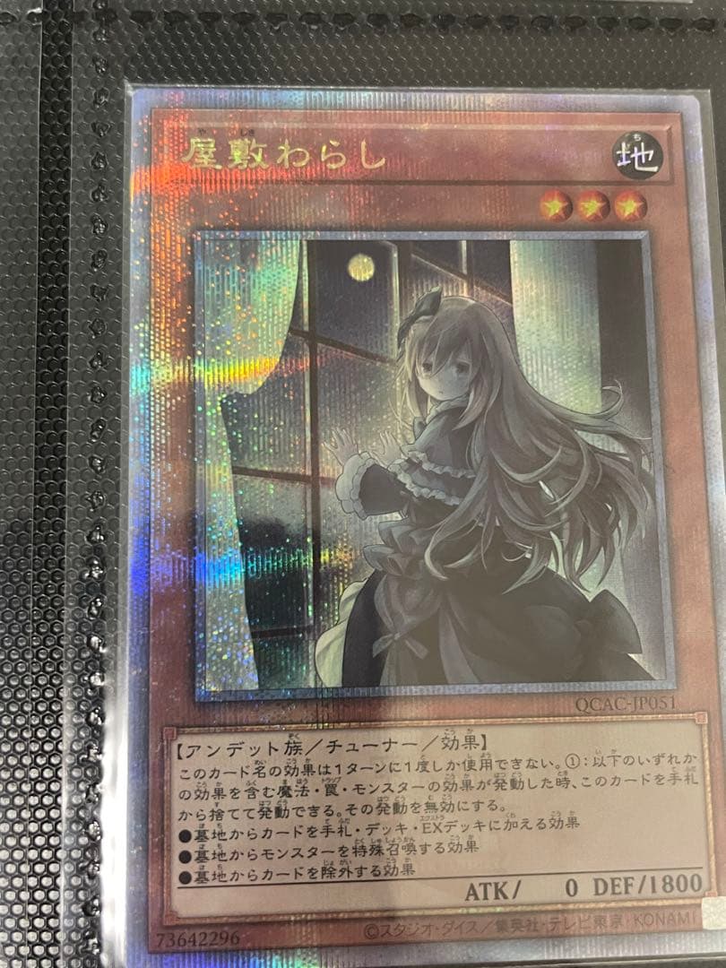 遊戯王OCG quarter century art collection シク