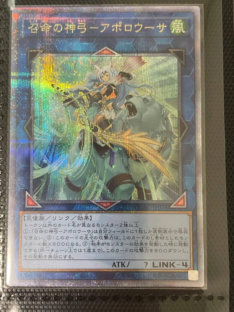 遊戯王OCG quarter century art collection シク