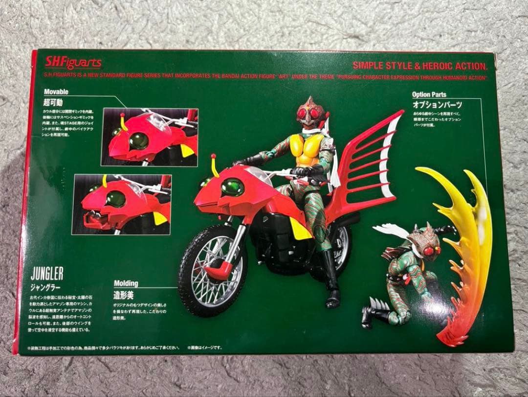 S.H.Figuarts 仮面ライダーアマゾン&ジャングラーセット