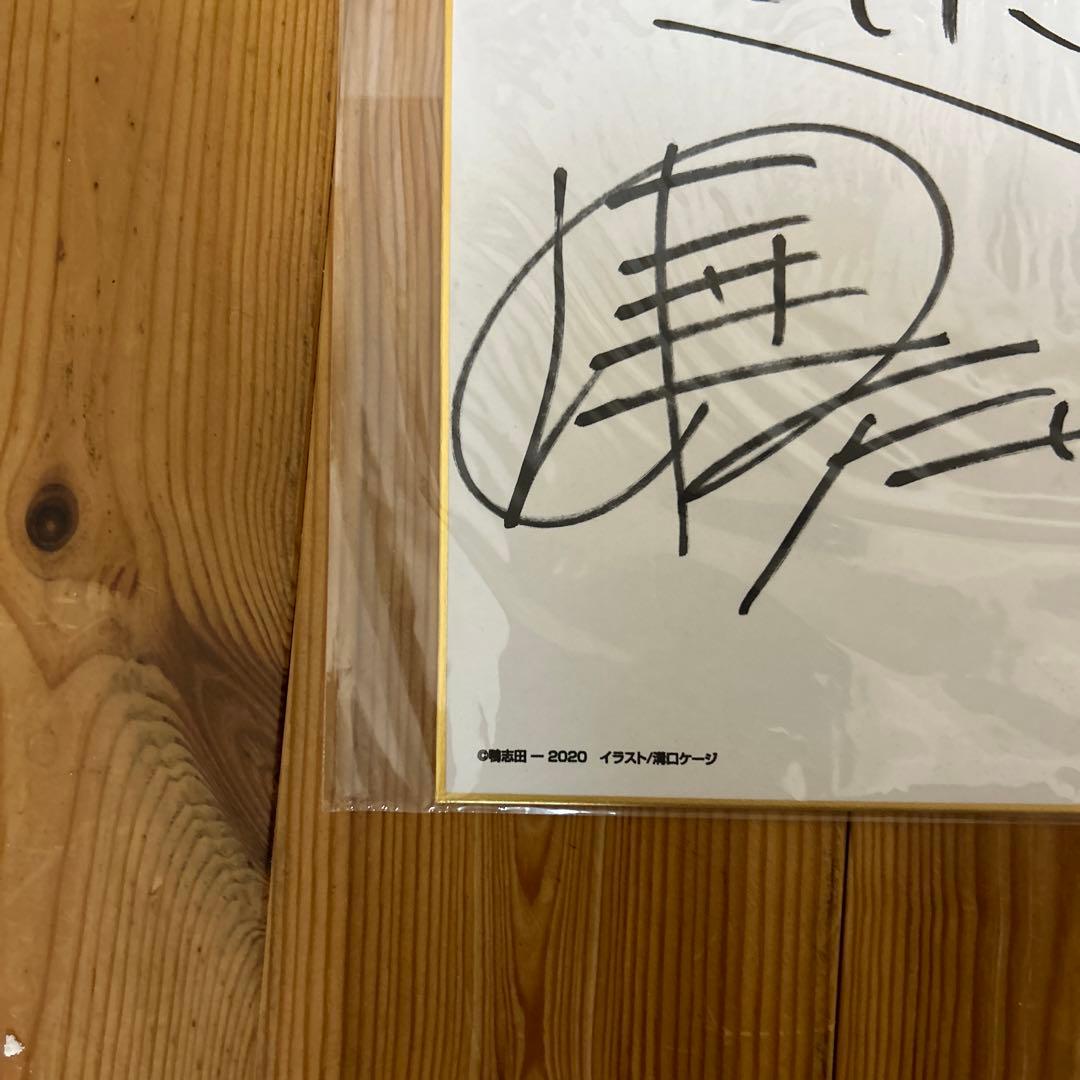 青春ブタ野郎はバニーガール先輩の夢を見ない　直筆サイン　鴨志田一　溝口ケージ