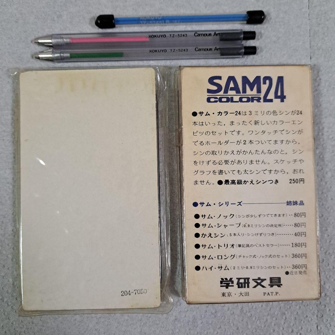 ウチダ　カラー芯ホルダー　その他芯ホルダー