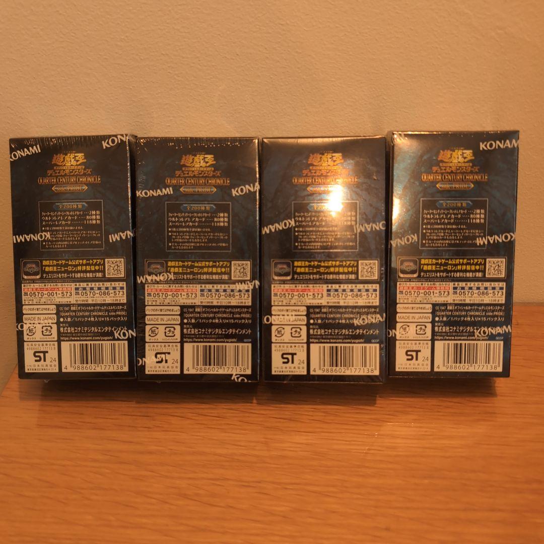 【遊戯王】Side:PRIDE 4BOX シュリンクフィルム付き 25th