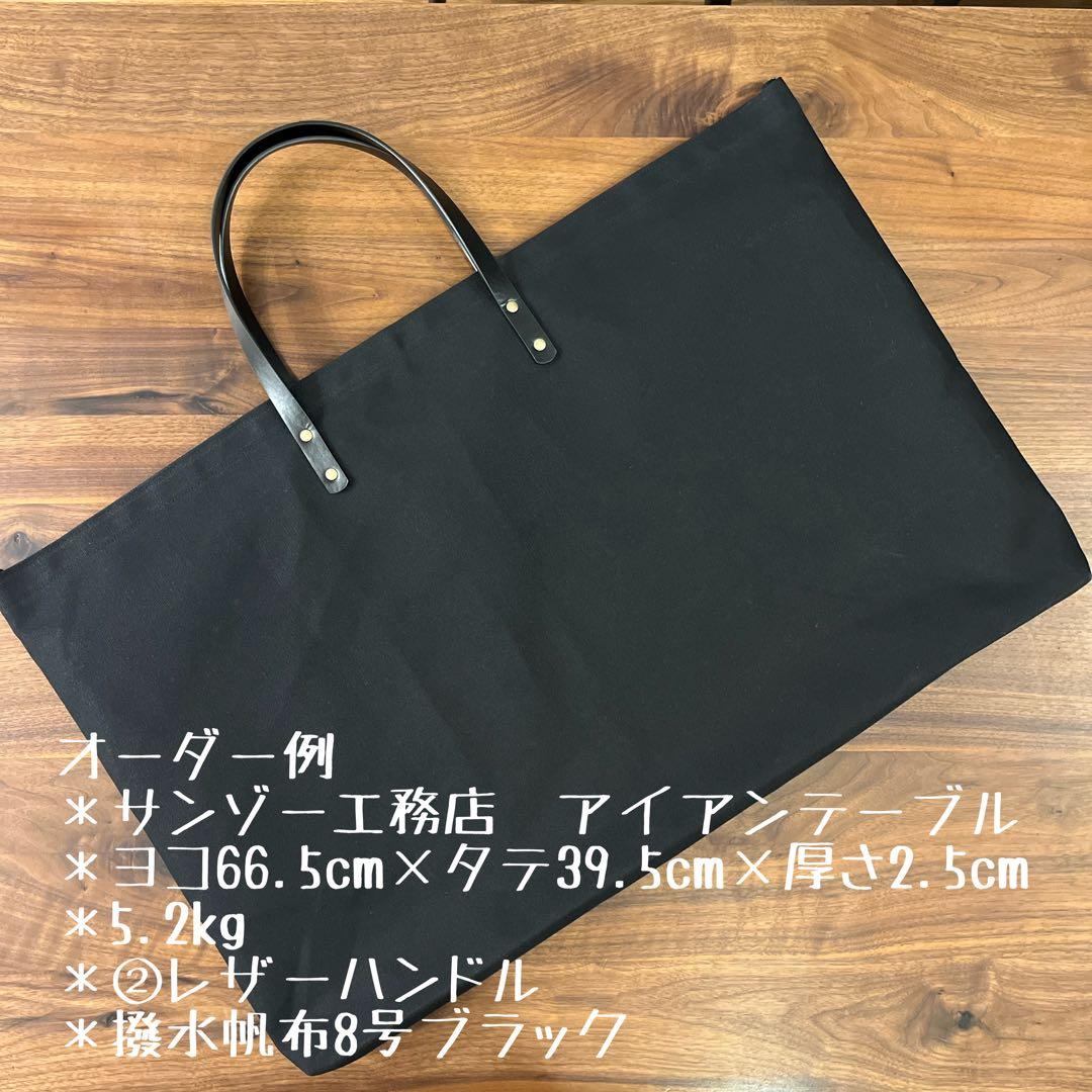 【オーダーページ】トートバッグ型キャンプギア アウトドアギア収納ケースＥ