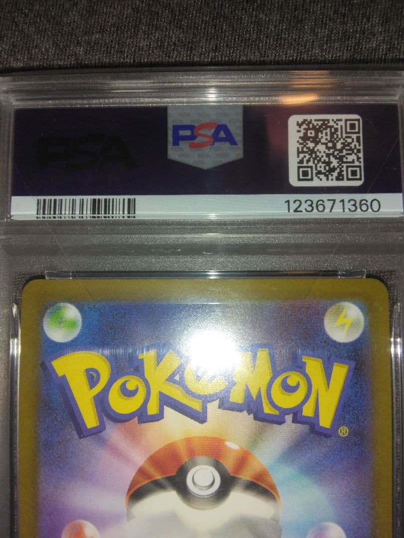 ポケモンカード引退品、イーブイexPSA10