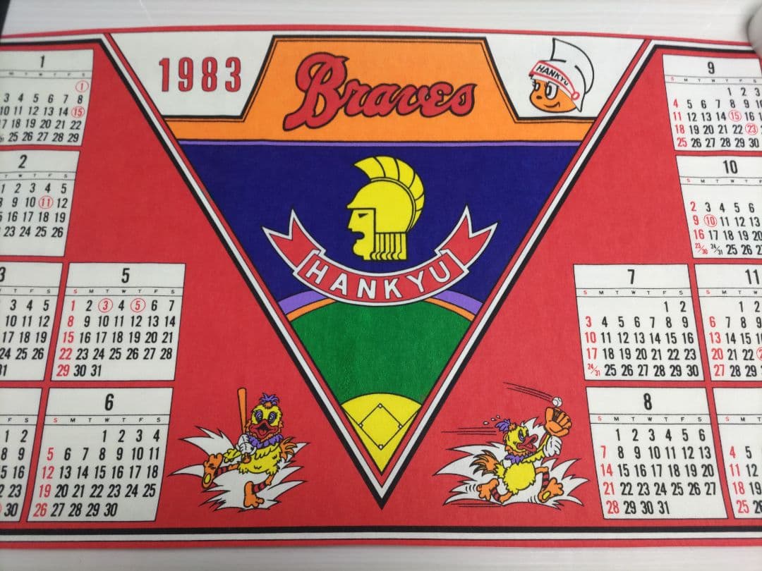 阪急ブレーブス　1983年度カレンダー　＃ブレービー